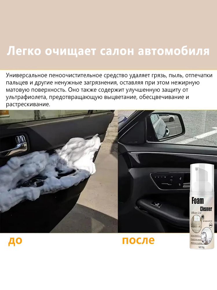 Limpiador de asientos espumoso - Seat Cleaner Fabric reseña y precio
